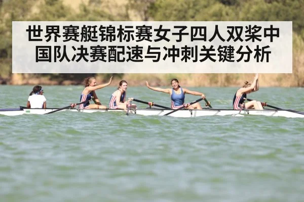 women rowing team water